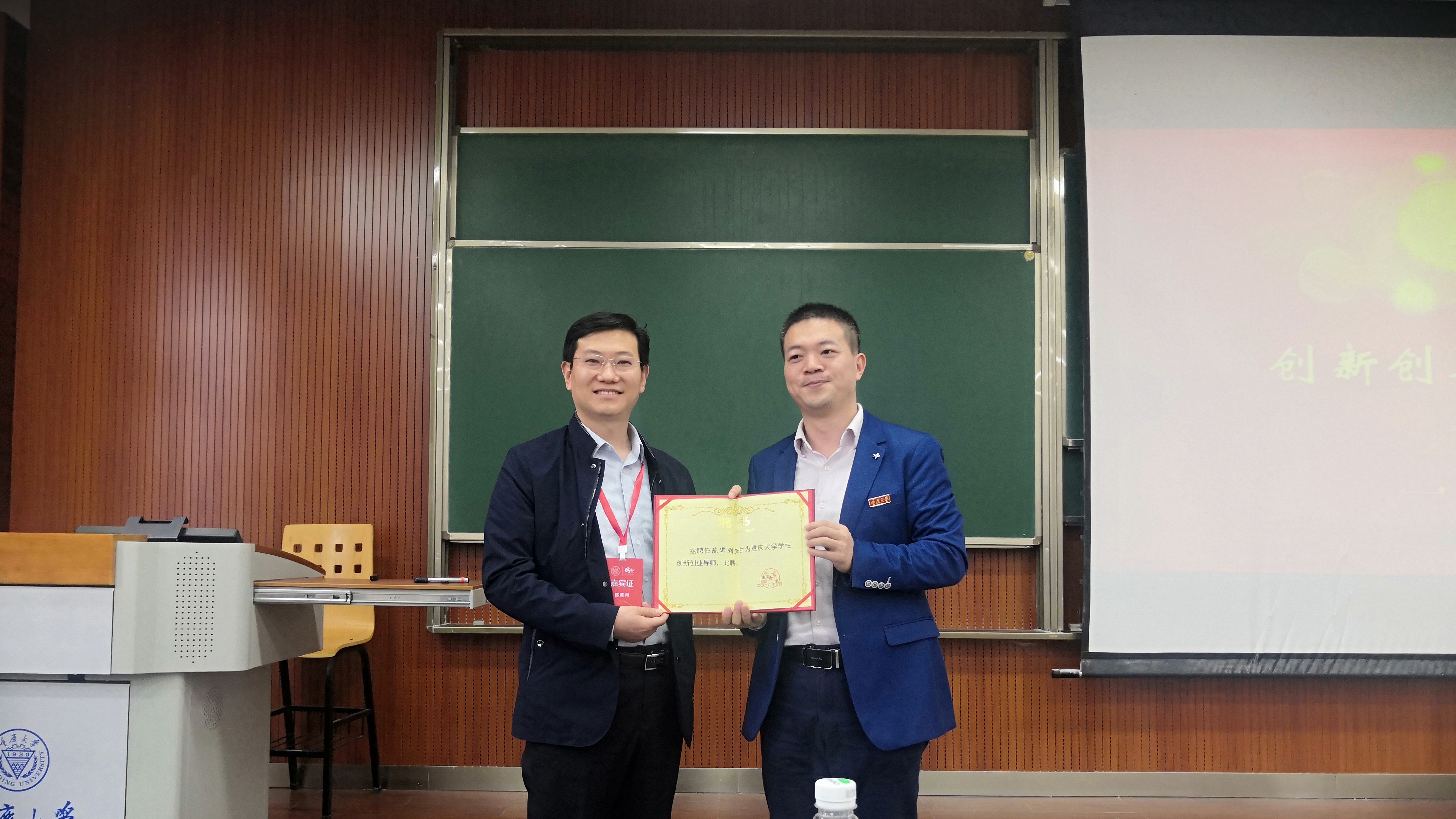杰出校友陈军利返校与学弟学妹交流