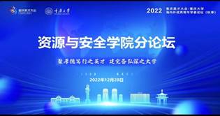 说明: F:\2022\人才引进\2022年秋季论坛\学院分论坛\2.jpg