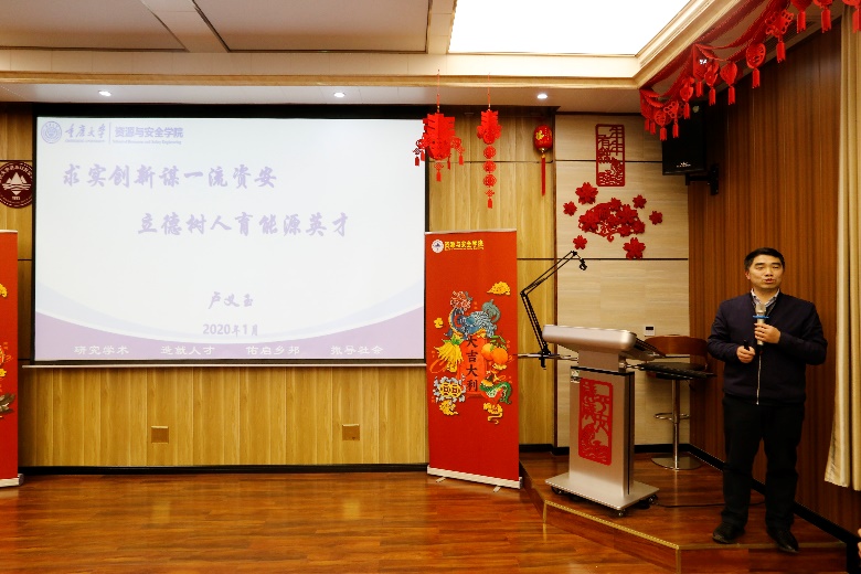 说明: D:\2019资安学院总结大会暨新春年会\01.10精简1\_MG_2196.JPG