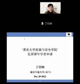 说明: F:\2022\人才引进\2022年秋季论坛\学院分论坛\5.jpg